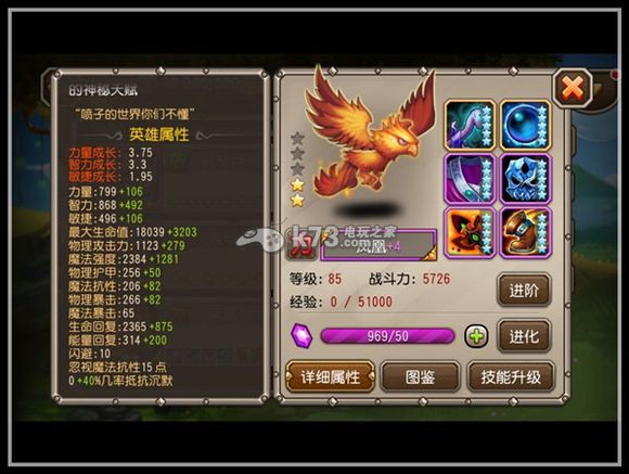 刀塔传奇八月签到英雄凤凰全面解析 _k73电玩