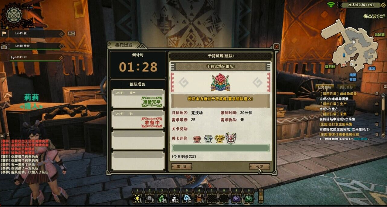 怪物猎人ol攻略_套装_采集点_素材_武器图鉴_