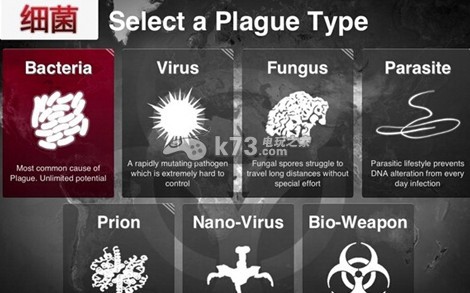 瘟疫公司細菌模式玩法攻略