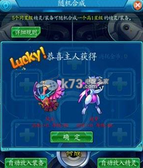 去吧皮卡丘精灵合成福利解析 _k73电玩之家