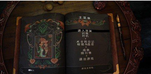 深渊奥德赛攻略_全人物_k73电玩之家