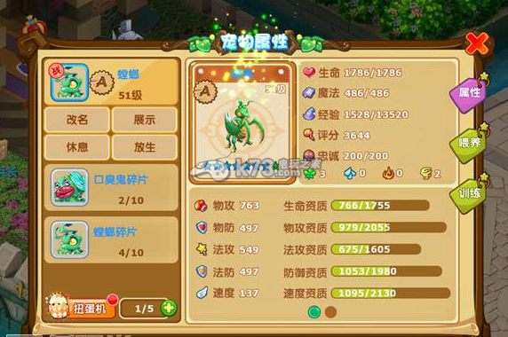 魔力宝贝宠物怎么得 哪个好 _k73电玩之家