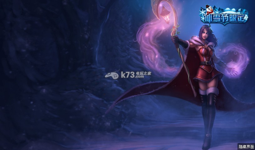 英雄联盟lol<em>光辉女郎攻略</em> _k73电玩之家