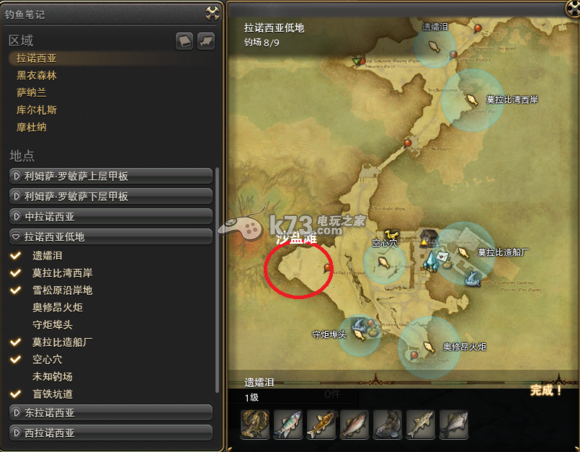 最終幻想14釣魚攻略拉諾西亞篇中文版