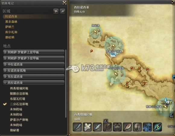 最終幻想14釣魚攻略拉諾西亞篇中文版