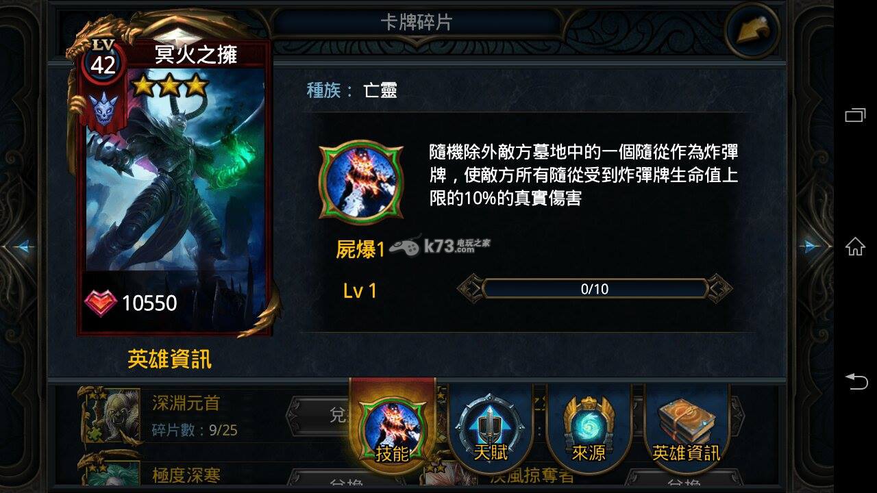 不死英雄-冥火之拥