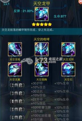 去吧皮卡丘五星天空套装怎么样 天空套解析 _k73电玩之家