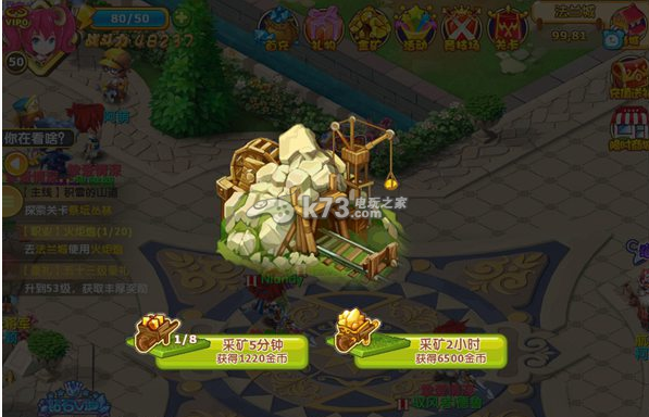 魔力宝贝新服货币资源获得 _k73电玩之家