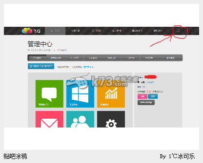 锁链战记国服飞Q刷G+初始账号 _k73电玩之家