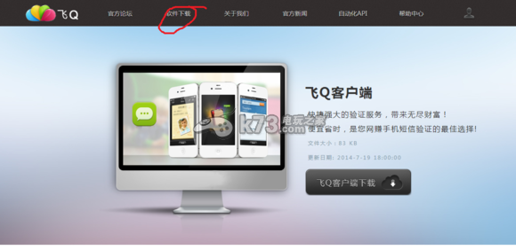 锁链战记国服飞Q刷G+初始账号 _k73电玩之家