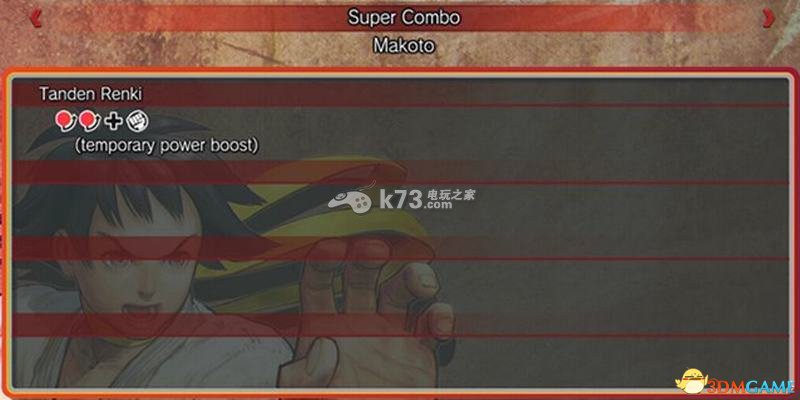 终极街霸4全人物出招表 _k73电玩之家