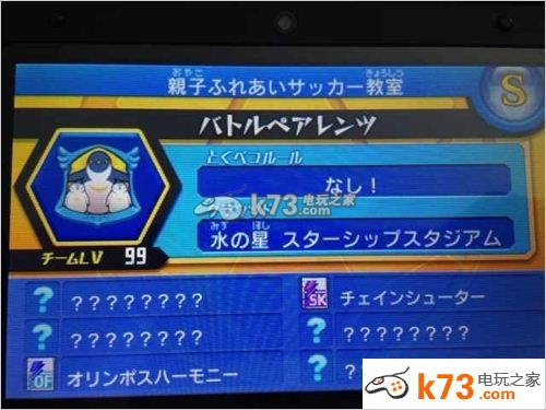 闪电十一人GO银河其他星球轻松得分教程 _k7