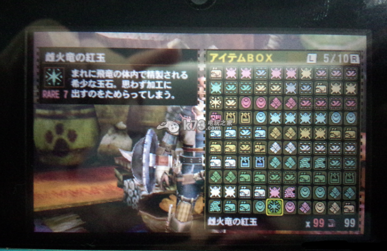 怪物猎人4初始全素材 无限秘药无限炸药G存档