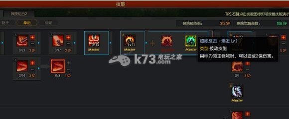 疾风之刃拳刹技能觉醒后AP走向详解 _k73电玩