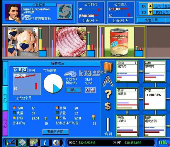 金融帝国2首席运营主管利润设置 _k73电玩之家
