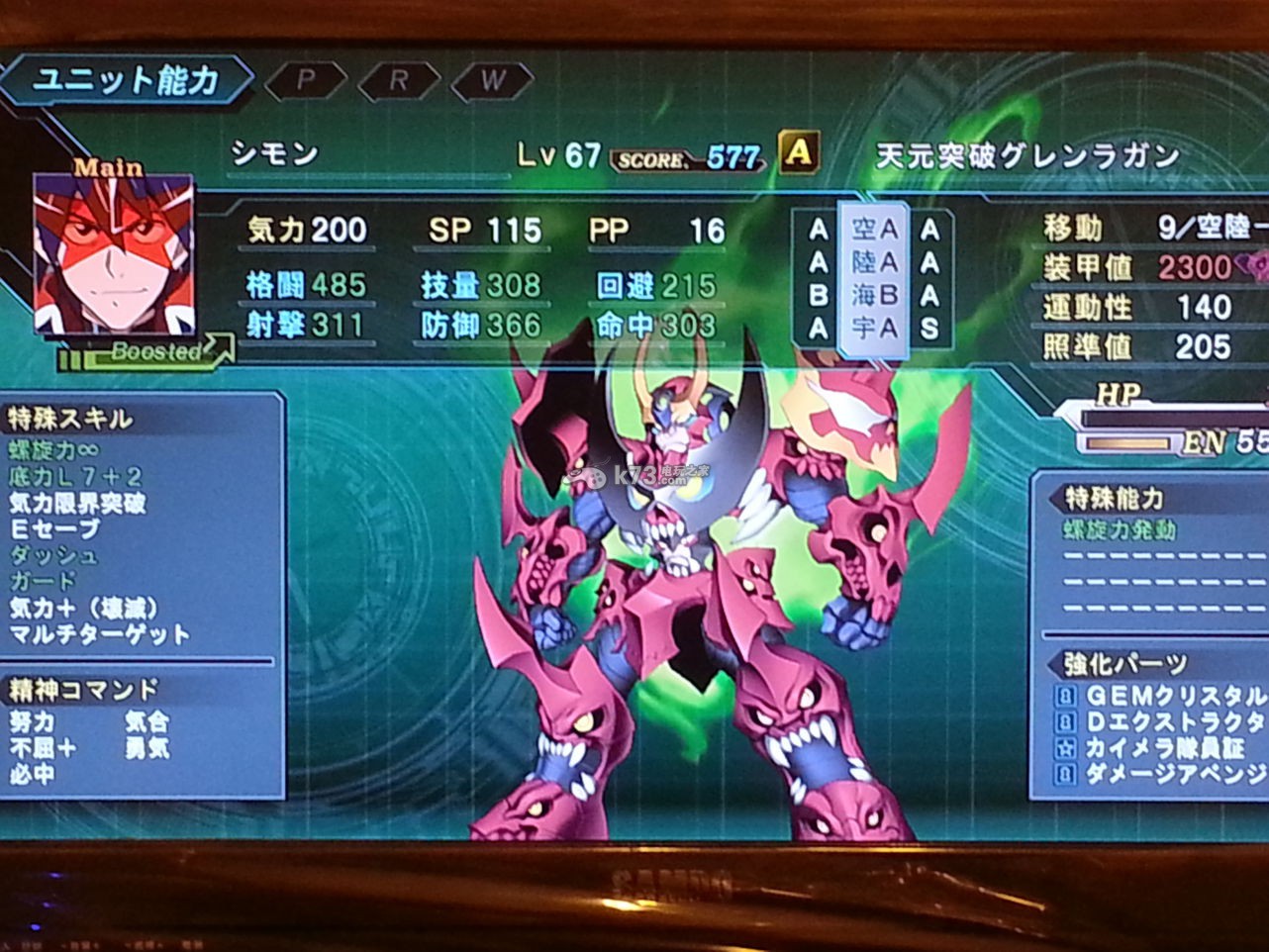 第三次超级机器人大战z时狱篇反螺旋和巨蟹打