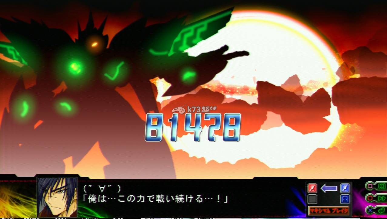 第三次超级机器人大战Z时狱篇强化道具资金入手条件 _k73电玩之家