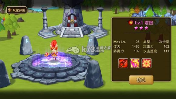 魔灵召唤三大刷初始方式攻略 _k73电玩之家