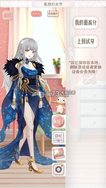 暖暖环游世界IOS3.2.0里昂灯光节S过关搭配图