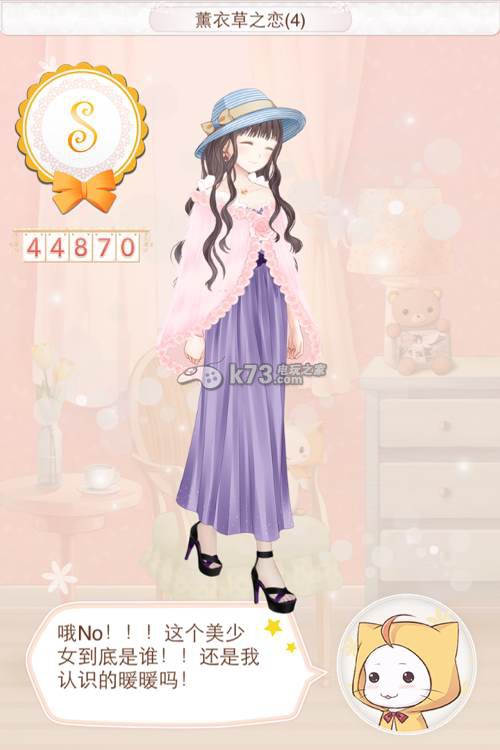 暖暖环游世界IOS3.2.0新版英国至法国全S搭配