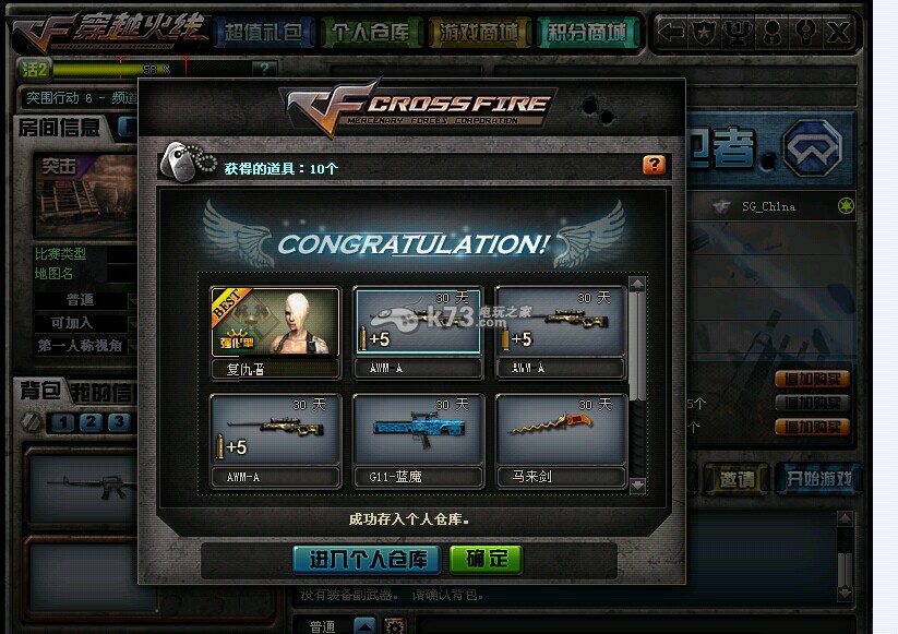 cf复仇者怎么刷