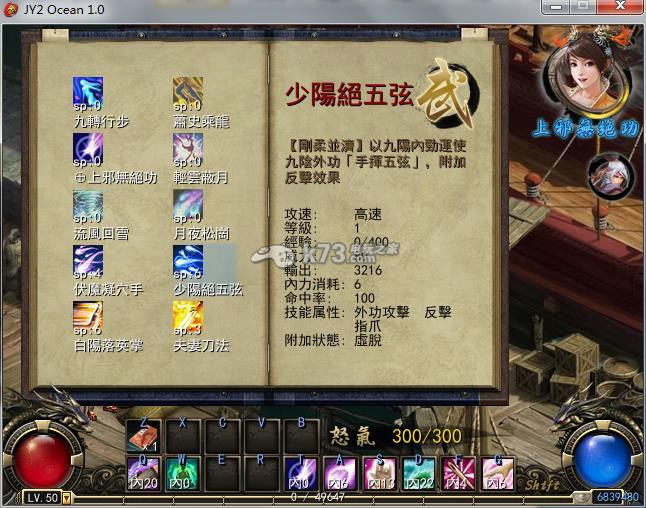 金庸无双2沧海郭襄绝学上邪无绝功图文攻略 _