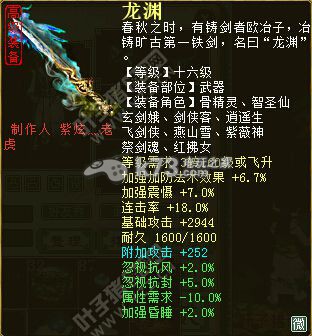 大话西游2免费版魔族装备伤害详解 _k73电玩之家