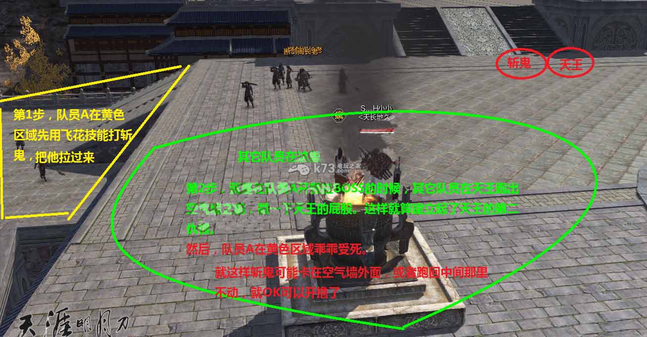 天涯明月刀ol神武门老三卡空气墙打法介绍 _k