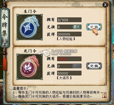 新大话西游2新经验副本孤竹城玩法详解 _k73电