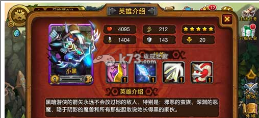 剑圣传奇非R玩家的心得技巧 _k73电玩之家