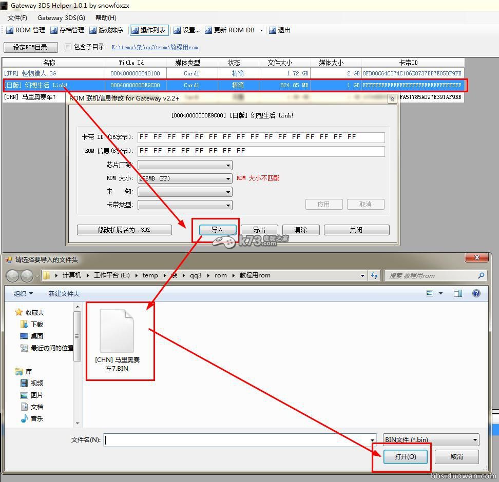 Gateway3DSHelper导入card2 3dz格式存档方法