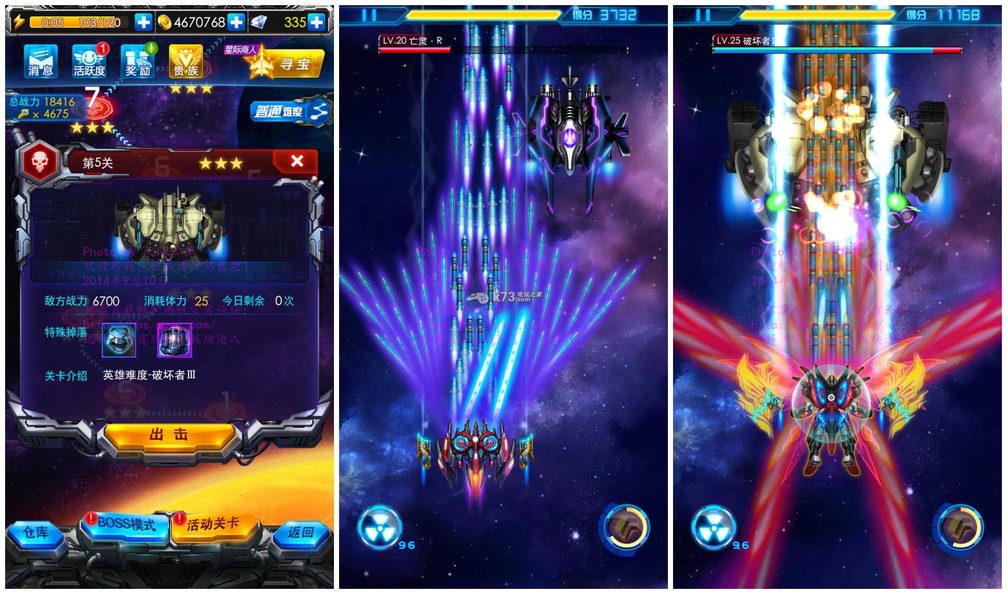 雷霆战机英雄来临英雄关卡开启详细介绍 _k73