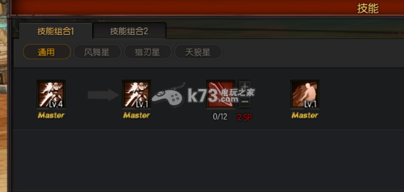 疾风之刃风舞星加点攻略