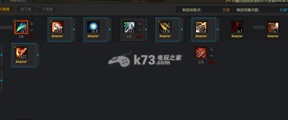 疾风之刃风舞星技能收益