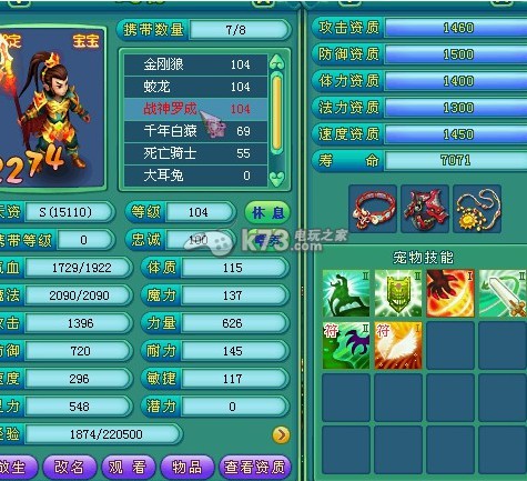 神武手游宝宝打书详细攻略 _k73电玩之家