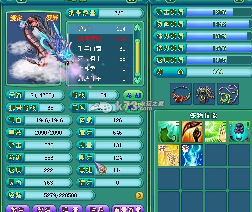 神武手游宝宝打书详细攻略 _k73电玩之家