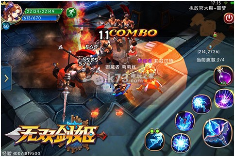 无双剑姬手游连招技巧 _k73电玩之家