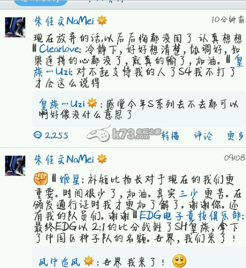 英雄联盟皇族UZI不打S4总决赛的内幕原因 _k7