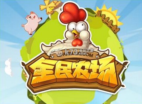 全民农场9月12日新版本更新具体内容介绍 _k7