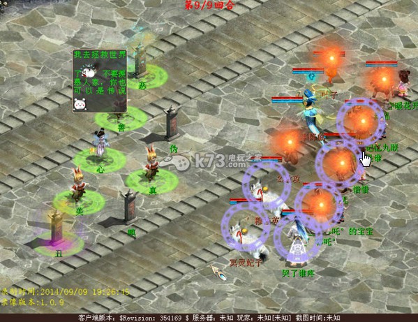 大话西游2免费版100级地宫杀法详解 _k73电玩之家