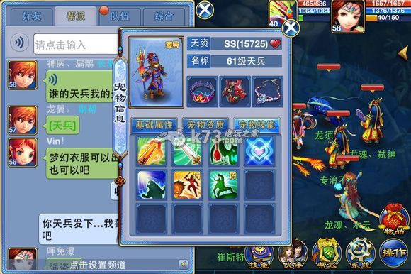 神武手游宝宝全面培养攻略 _k73电玩之家