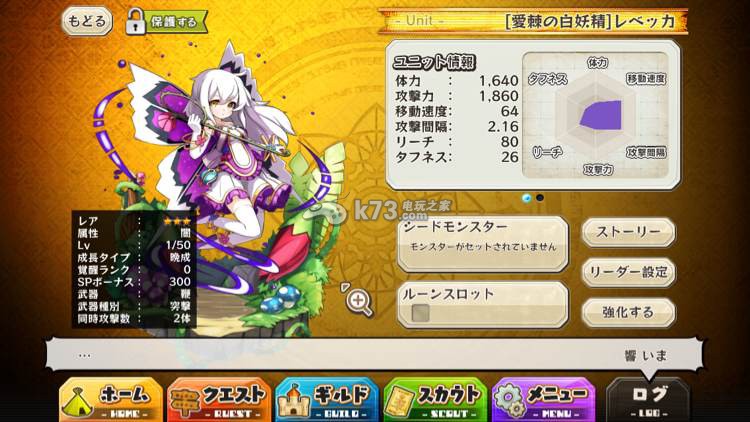 梅露可物语日服9月17日交换所新增同伴角色属