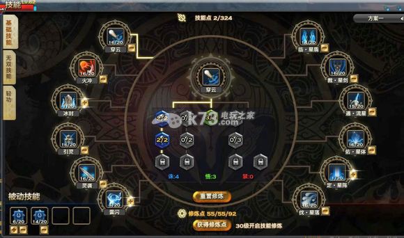 天谕玉虚pve技能加点指南 _k73电玩之家