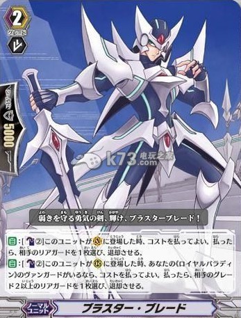 卡片战斗先导者胜利之路光辉骑士团卡组推荐