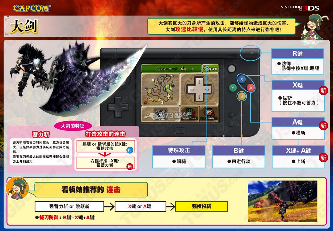 怪物猎人4G全武器中文新招操作图鉴 _k73电玩