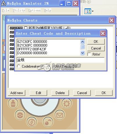 口袋妖怪珍珠钻石金手指代码大全【中文版&日