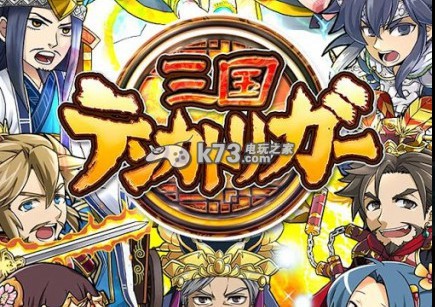 三国天下录200实绩获得<em>攻略</em> 浅井<em>三姐妹</em>怎么得