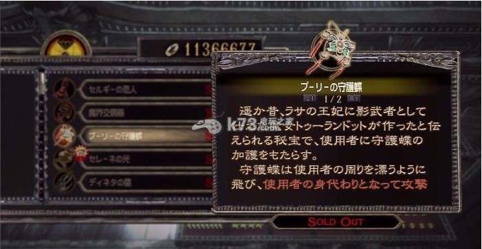 <em>猎天使魔女</em>2<em>魔导器</em>详细解析 _k73电玩之家