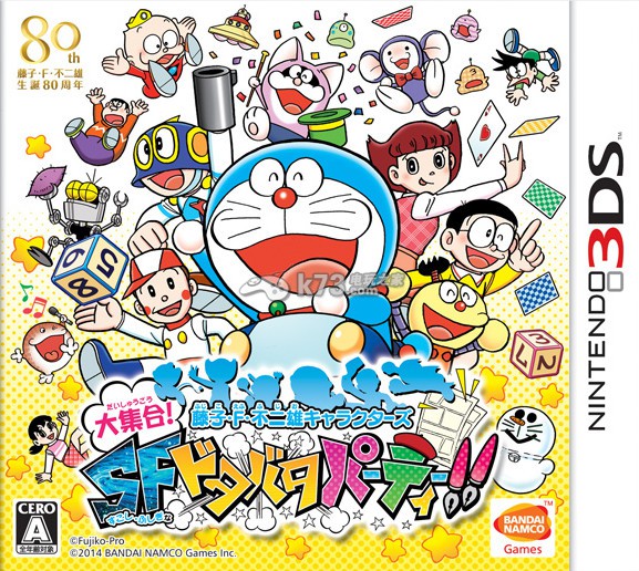 《藤子F不二雄角色大集合》封面图公布 _k73电玩之家