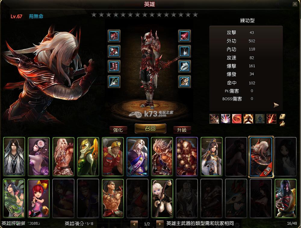 真古龙群侠传盗帅最强攻略 武器选择推荐 _k7